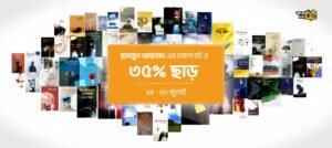 হুমায়ূন আহমেদ